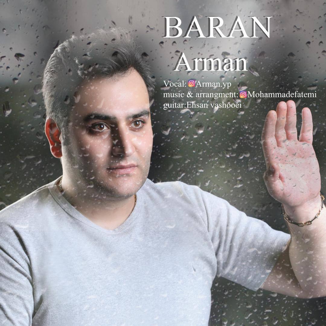 دانلود آهنگ آرمان وای پی باران